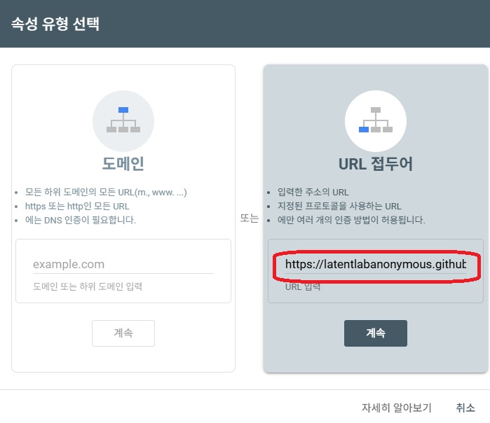 google search console