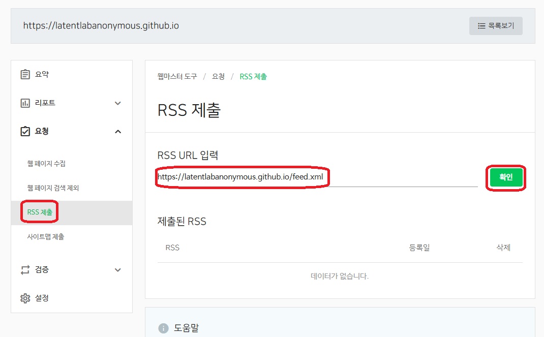 naver feed submission