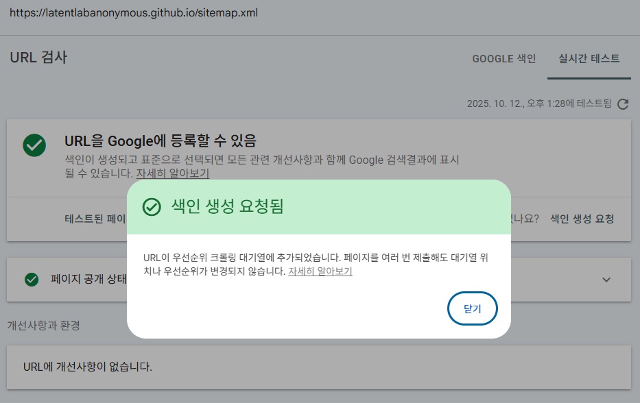 색인 생성 요청됨